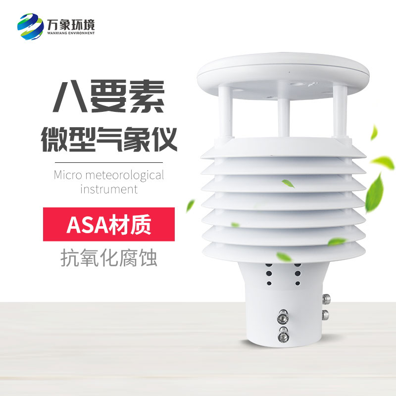 空氣質(zhì)量傳感器