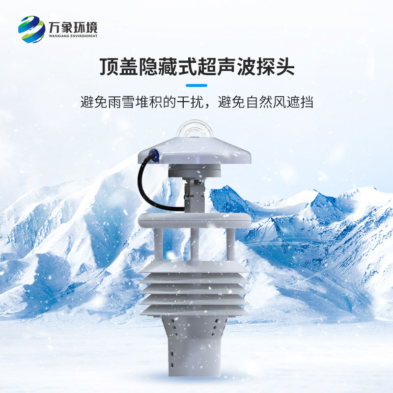 光伏環(huán)境監(jiān)測儀——一款光伏系統(tǒng)的穩(wěn)定高效運(yùn)行的傳感器