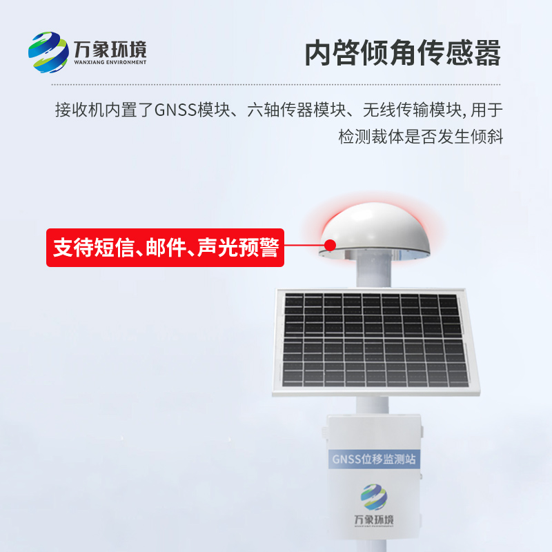 地質(zhì)災(zāi)害監(jiān)測傳感器：精準(zhǔn)捕捉位移，提前預(yù)警