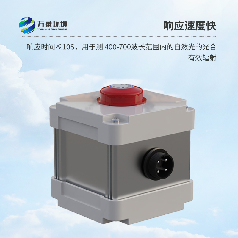 光合有效輻射表監(jiān)測光合有效輻射數(shù)據(jù)準(zhǔn)確嗎？