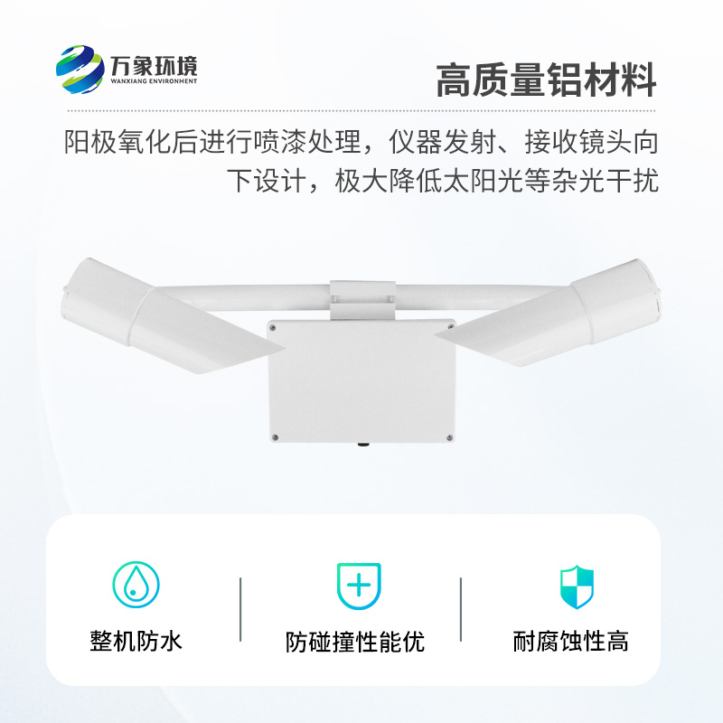 能見(jiàn)度傳感器，天氣現(xiàn)象識(shí)別，廣泛用于道路交通、氣象等行業(yè)