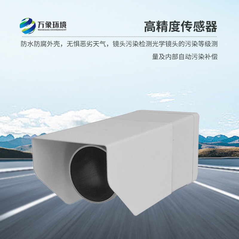 遙感式路面狀況傳感器——任何天氣，檢測(cè)道路表面結(jié)冰情況