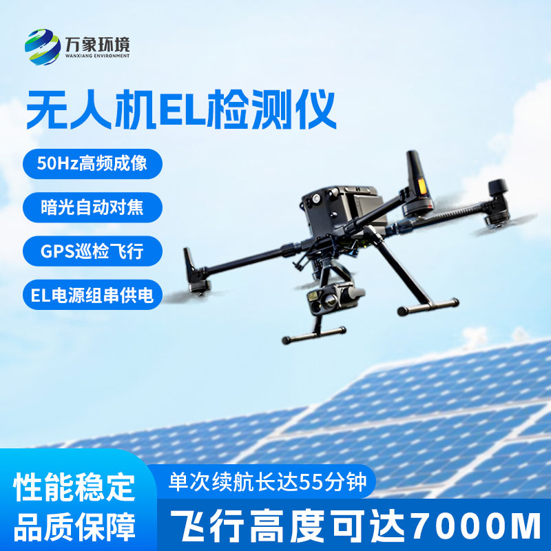 無(wú)人機(jī)光伏電站巡檢深度介紹