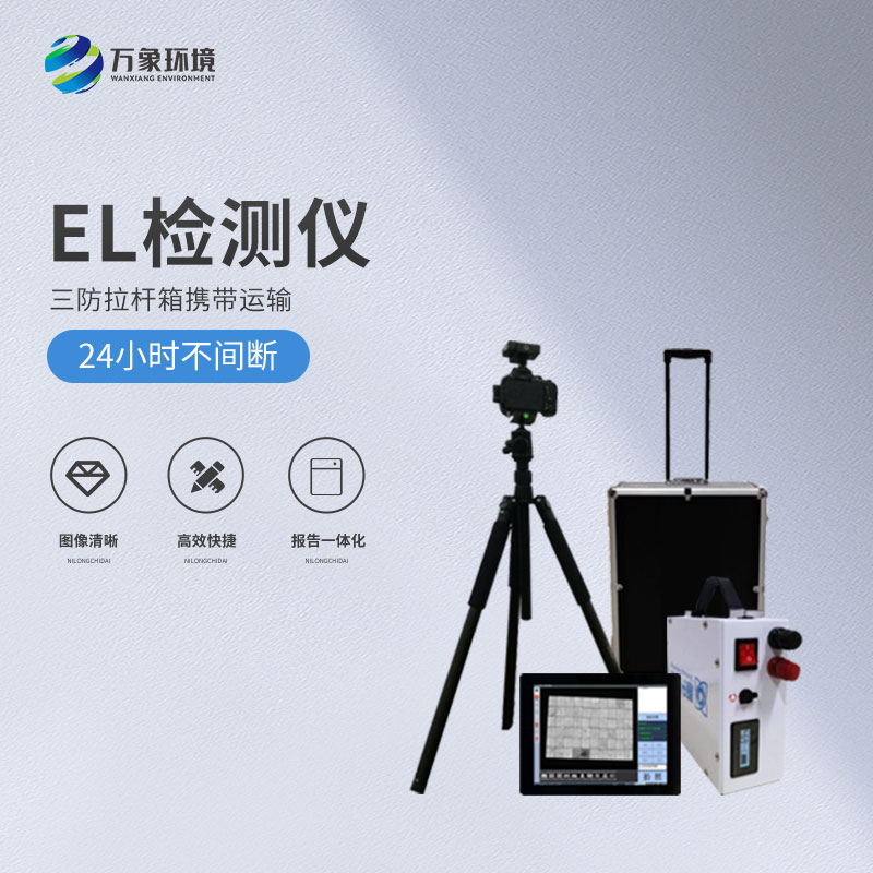 光伏組件檢測(cè)儀，有什么創(chuàng)新優(yōu)勢(shì)嗎？